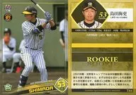 T64 [Regular Card] : Kaii Shimada