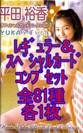 ◇ Yuka Hirata official card collection "YUKA-like?" regular & special card complete set