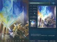 B 005 [Bronze Rare] : Chanting : Jewel Shell