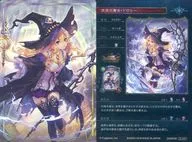 SL 030 [Secret] : The Dimension Witch Dorothy