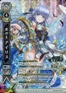 B05-003/120 [Super Rare] : Iris, King of Light