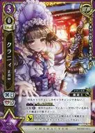 B05-069/120 [U] : クラニィ New Year Ver.