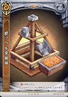 B05-106/120[T(C)]：橙ソウル発掘場