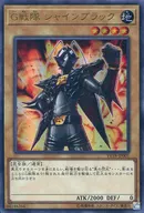 VF18-JP001 [Ultra Rare] : G Sentai Shine Black