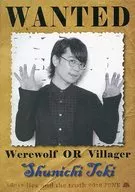 土岐隼一/「人狼バトル lies and the truth 2018 JUNE」グッズ購入特典 WANTEDカード