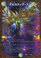 G4/G5 [-] : Arukadeia Spark