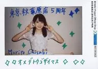 Country Girls / Morido 知沙希 / Print Message / Tokyo Akihabara 5 th Anniversary Campaign / Tokyo Akihabara 5 th Anniversary CP Special