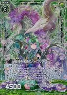 E11-033 [N] : SAKURA GA'S NAME NOBLE GROVE (HOLOGRAM RARE)