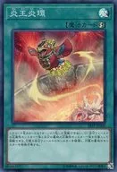 18TP-JP302 [Super Rare] : The King of Flames