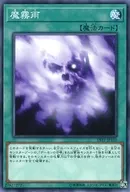 18TP-JP310[N]:魔霧雨