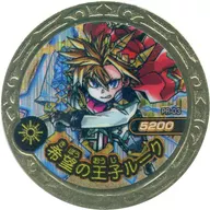 PR-03 PR : No Code Guarantee Prince of Hope Luke