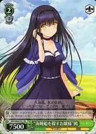 SMP/W60-P01 [PR] : "A Lady Searching for a Pirate Ship" Uou / [PC software "Summer Pockets" included bonus]