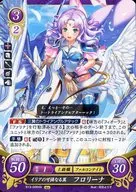 B13-006HN [HN] : Alas bonitas de Ilia, Florina