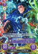 B13-019SR [Super Rare] : Thunder fighting general Hector