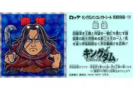 Group Division 19 : Warm