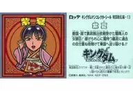 戦国動乱編-13：紫夏