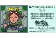 Sengoku Disturbance Edition -16 : Rintora