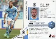 097[常規卡]:川又堅碁