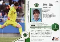 190[常规卡]:守田达弥