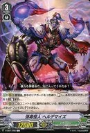 V-EB01/056[C]：強毒怪人 ヘルデマイズ