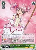 MR/W59-032 [RR] : extended hand madoka
