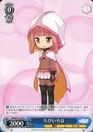 MR/W59-104 [PR] : Chibi Iroha / [Box Special]