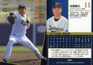 03 [Regular Card] : Takahiro Matsuba