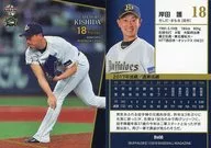 Bs08 [tarjeta regular] : Mamoru Kishida