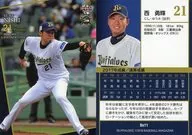 Bs11[常规卡]:西勇辉