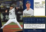 Bs14 [Regular Card] : Shohei Tsukahara