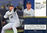Bs24[常规卡]:泽田圭佑