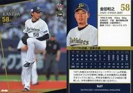 Bs27[常規卡]:金田和之