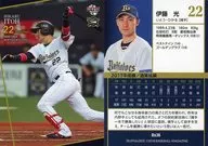 Bs36[常规卡]:伊藤光