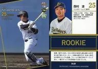 Bs38[常規卡]:西村凌