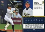 Bs45[常规卡]:西野真弘