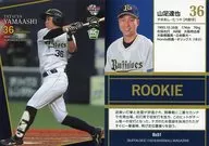 Bs51[标准卡]:山足达也