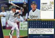 Bs52[常规卡]:小岛修平