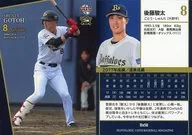 Bs58[常规卡]:后藤骏太