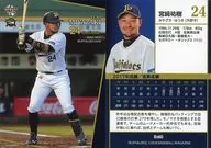 Bs60[常规卡]:宫崎祐树