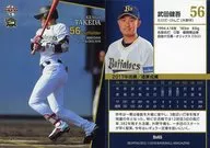 Bs65 [Regular Card] : Kengo Takeda