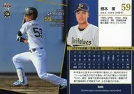 Bs66[常規卡]:根本薰