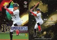 Bs75 [Regular Card] : Ryoichi Adachi
