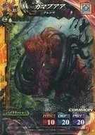 人獣2-020[C]：カマプアア