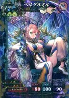 Mar 2-002 Ultra Rare (UR) : Bergelmill
