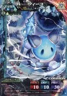 海種2-012[C]：ウィーユ