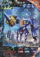 Sea species 2-021 [C] : Porta