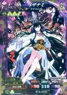 Imortalidade 2-002 [UR] : Izanami