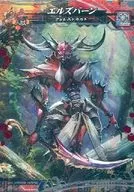 Homem e Animal 017 EV [EVR] : エルズバーン