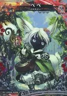人獣031EV[EVR]：ペペ