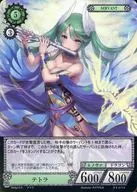 B03/56 Super Rare (SR) : Tetra